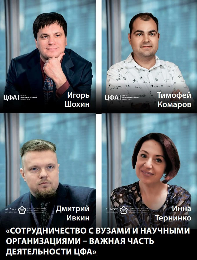 ➡️ Представляем вашему вниманию второе интервью в рамках рубрики «Мнение лидеров».

👩‍🏫 В рамках п
