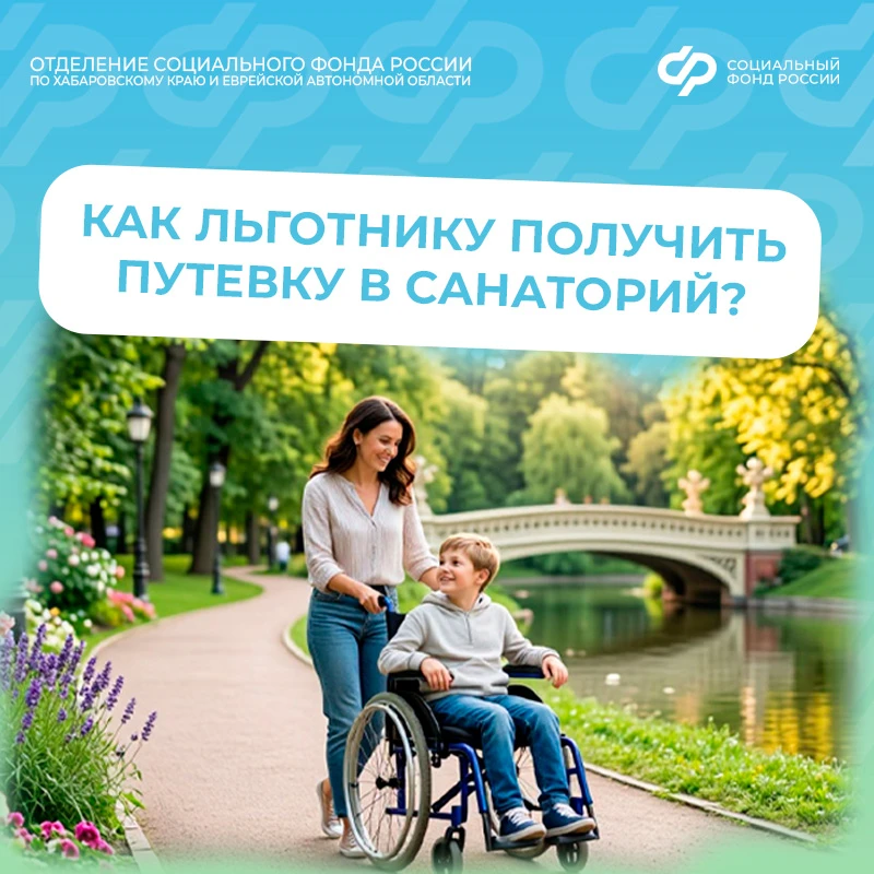 🏡 Если у вас или у кого-то в вашей семье есть право на федеральные льготы, то Отделение Соцфонда по