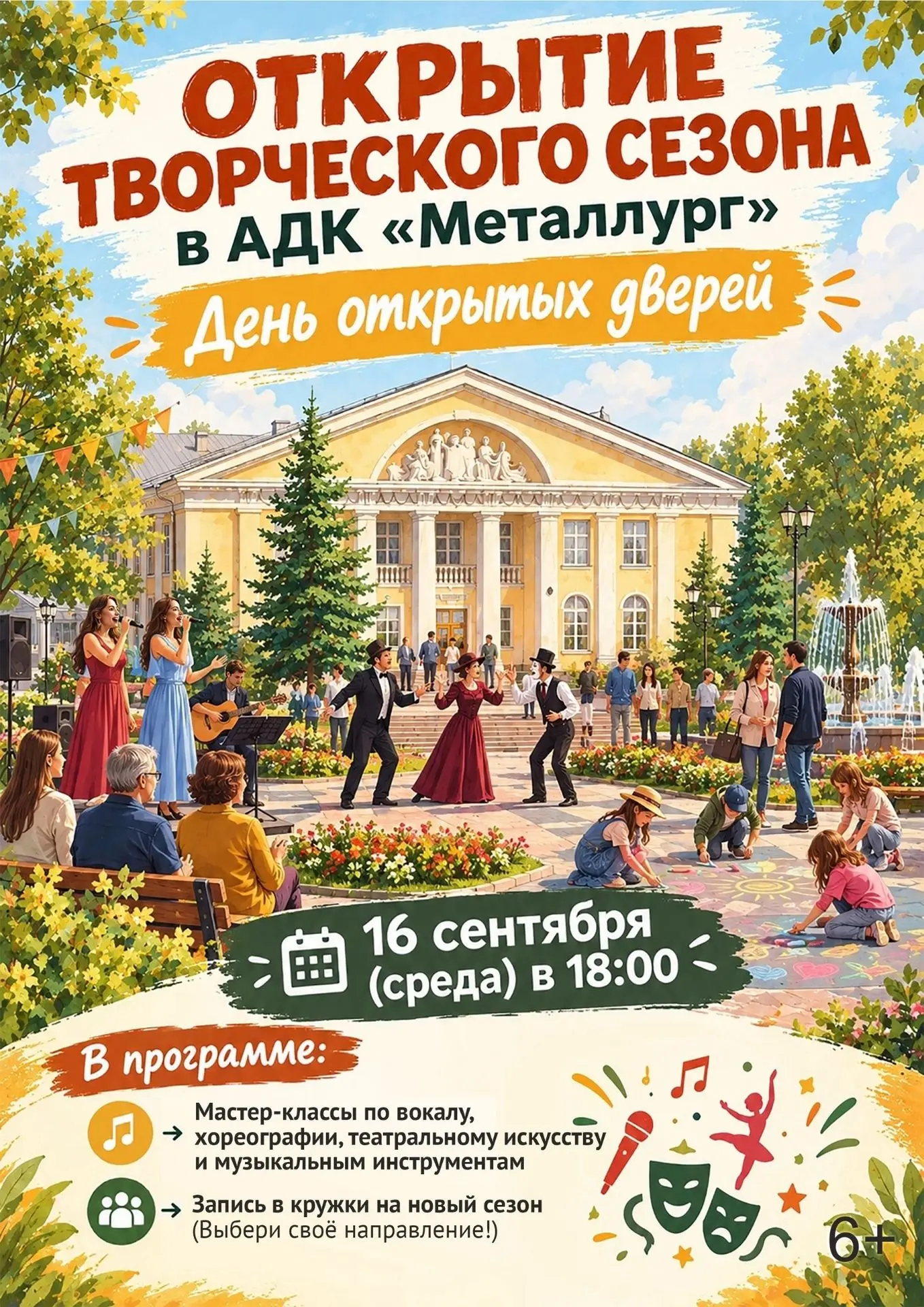 Внимание! Приглашаем!