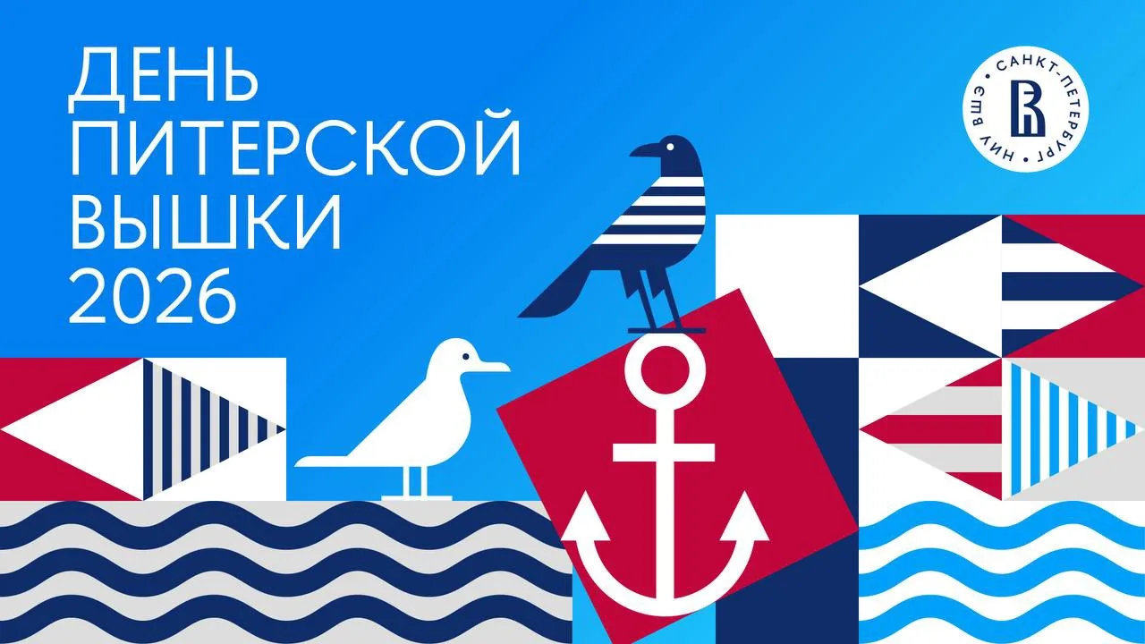 День Питерской Вышки набирает обороты в «Севкабель Порту» 🌊