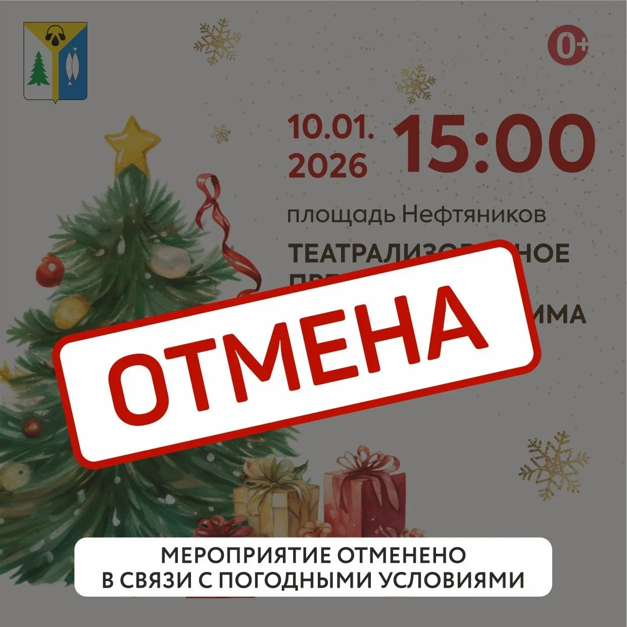 Доброе морозное утро!