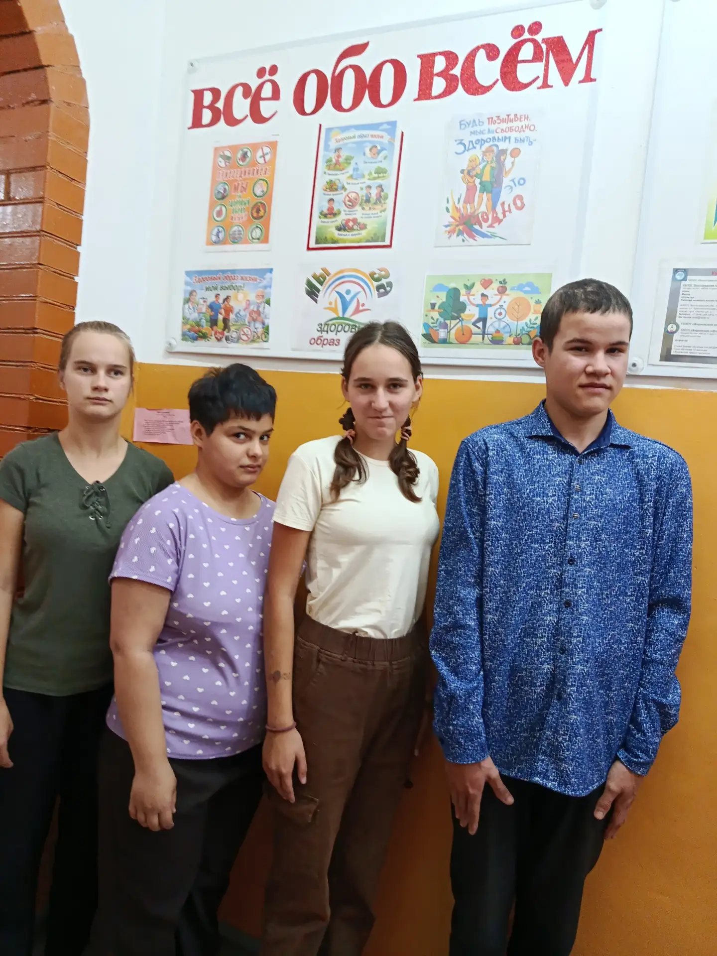 Все ученики школы активно участвуют в  Общероссийской   акции «Сообщи, где торгуют смер...