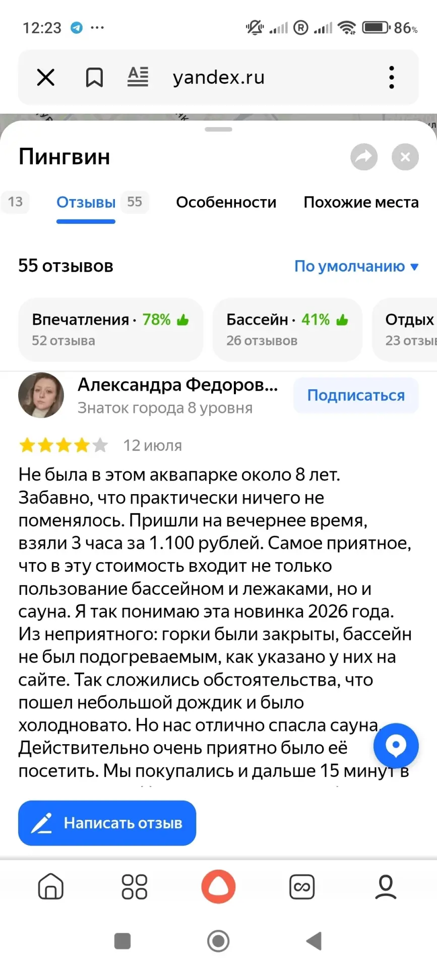 Медиа публикации