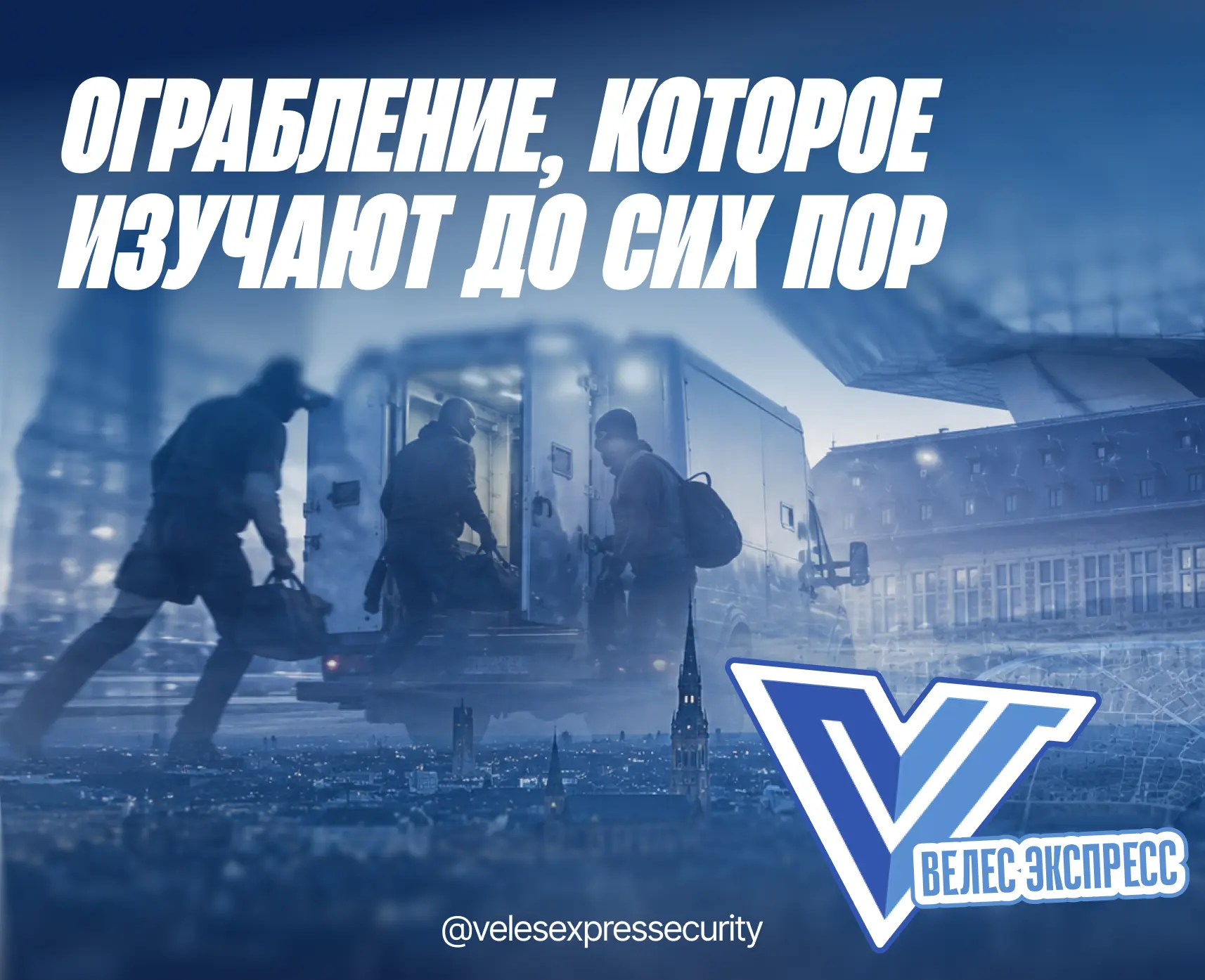 🔹Кейс: крупнейшее ограбление алмазного центра в Антверпене