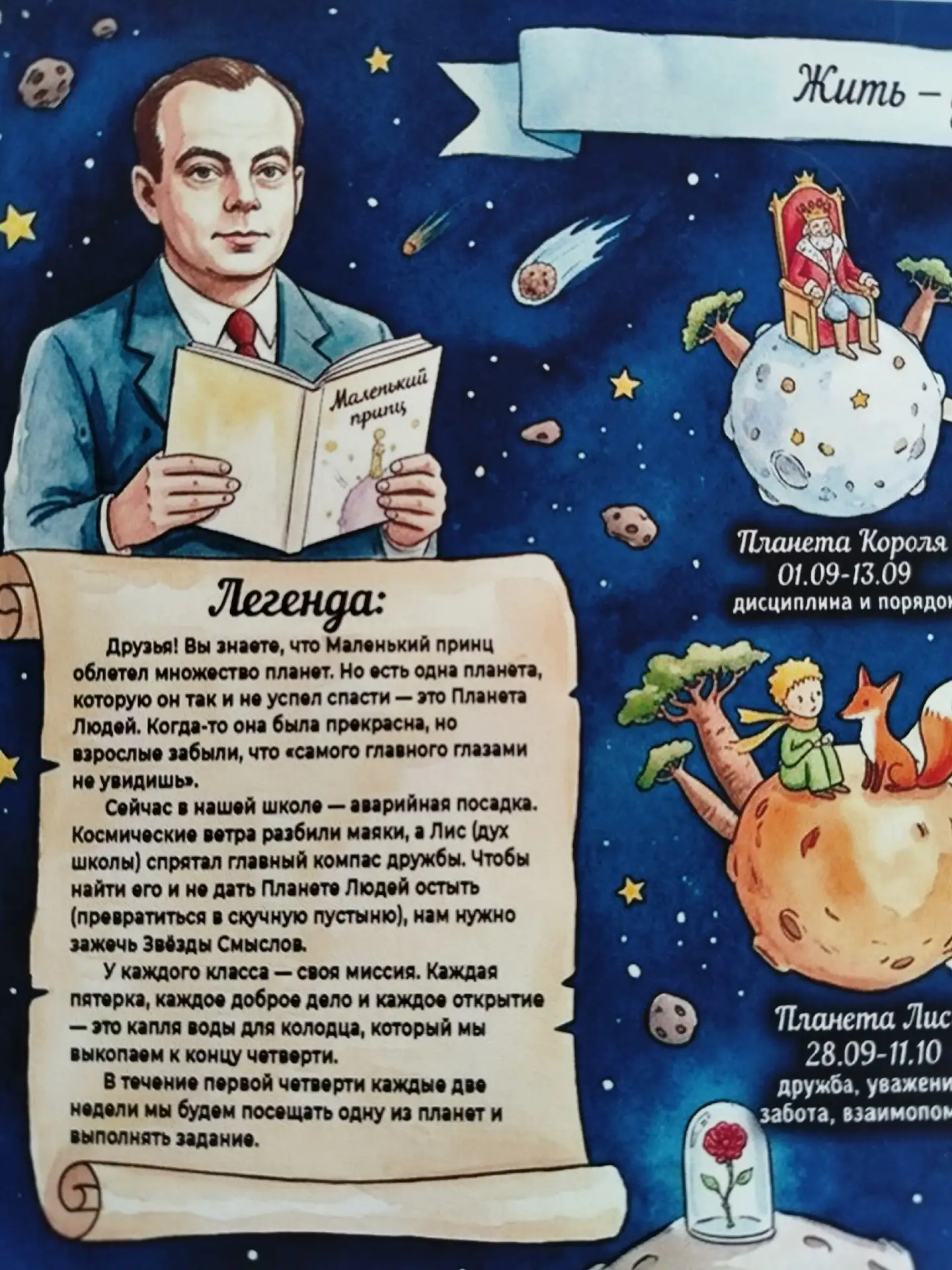 📣 Внимание, экипажи! 7 - 8 сентября на общешкольных линейках для 1 - 11 классов  Штаб ...
