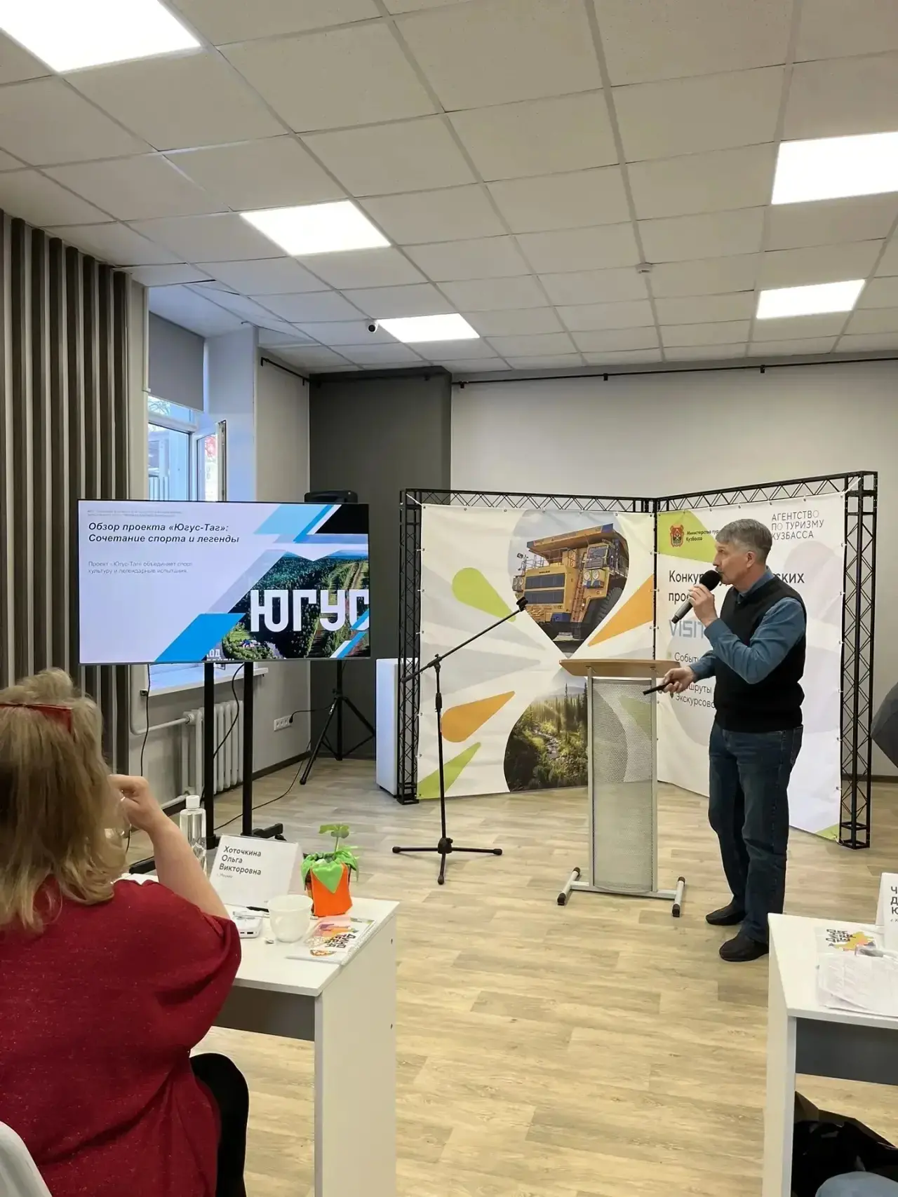 Междуреченск отмечен на региональном конкурсе туристических проектов VISIT KUZBASS-2026.