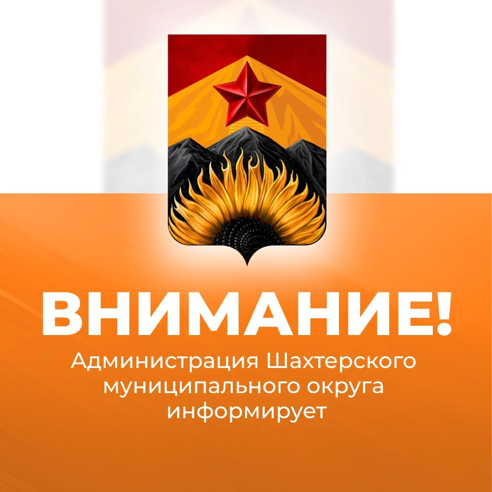 Уважаемые жители пгт Стожковское!