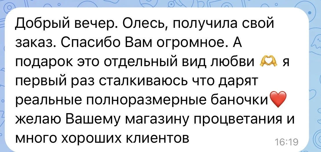 Новый отзыв ❤️ благодарим за такие теплые пожелания!