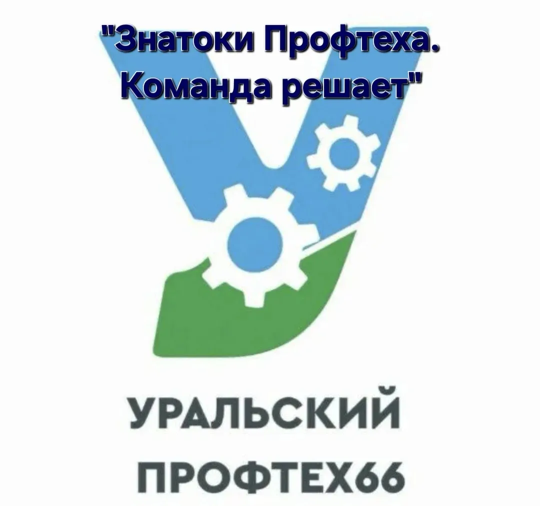 7 мая 2026 г. впервые для педагогов образовательных организацией СПО прошло не обычное мероприятие -