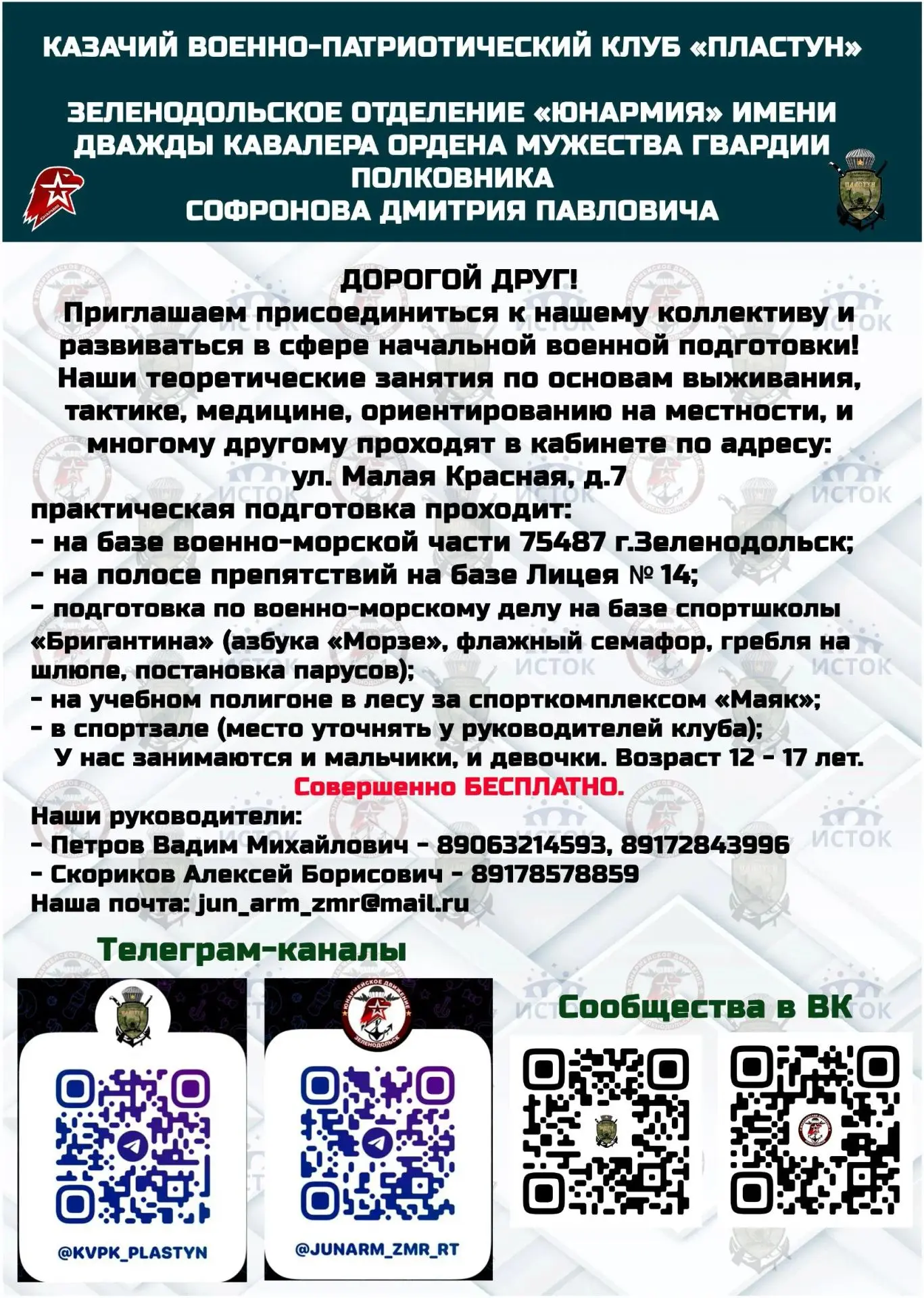 Медиа публикации