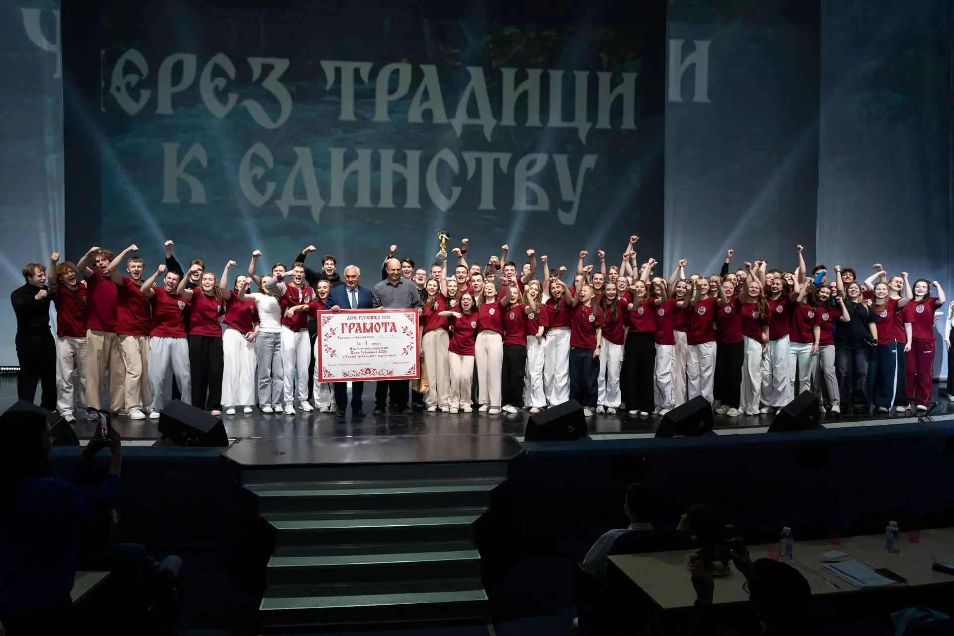 28 мая прошло заключительное мероприятие цикла «День Губкинца — Через традиции к единству». Этот веч