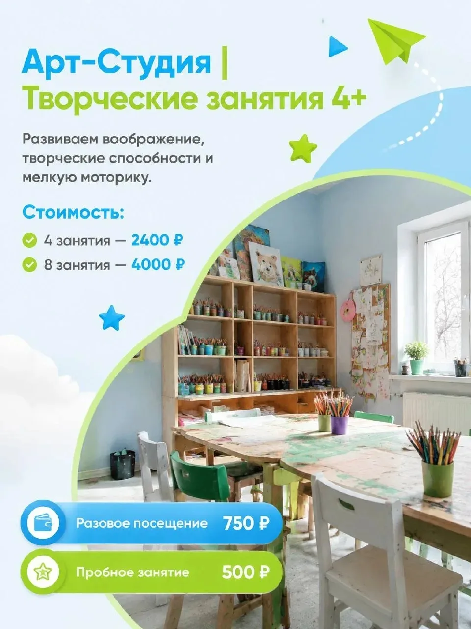 ЛОВИТЕ ПРАЙС НА НОВЫЙ УЧЕБНЫЙ ГОД 👇