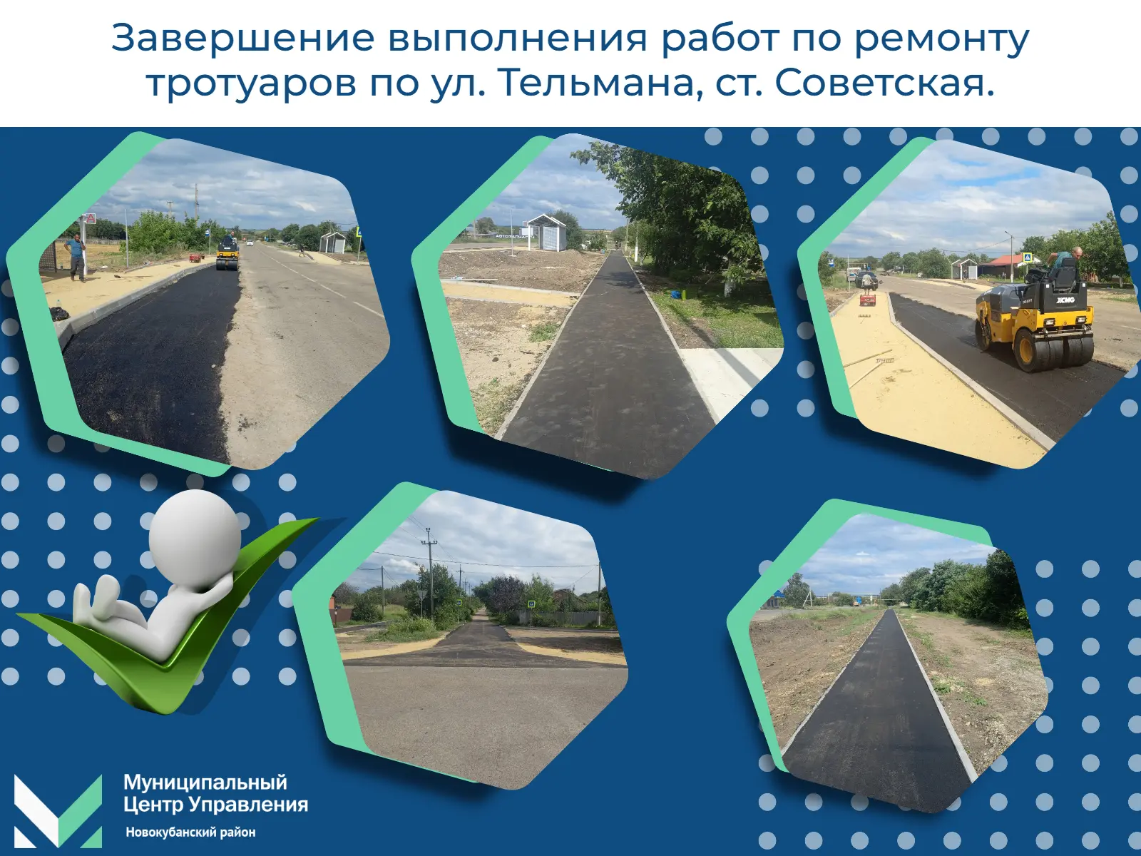 ▶️ Продолжаются работы по благоустройству в нашем районе!

▶️ Походит к завершению выполнение работ 