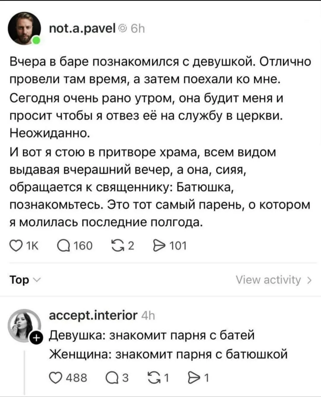 Наша