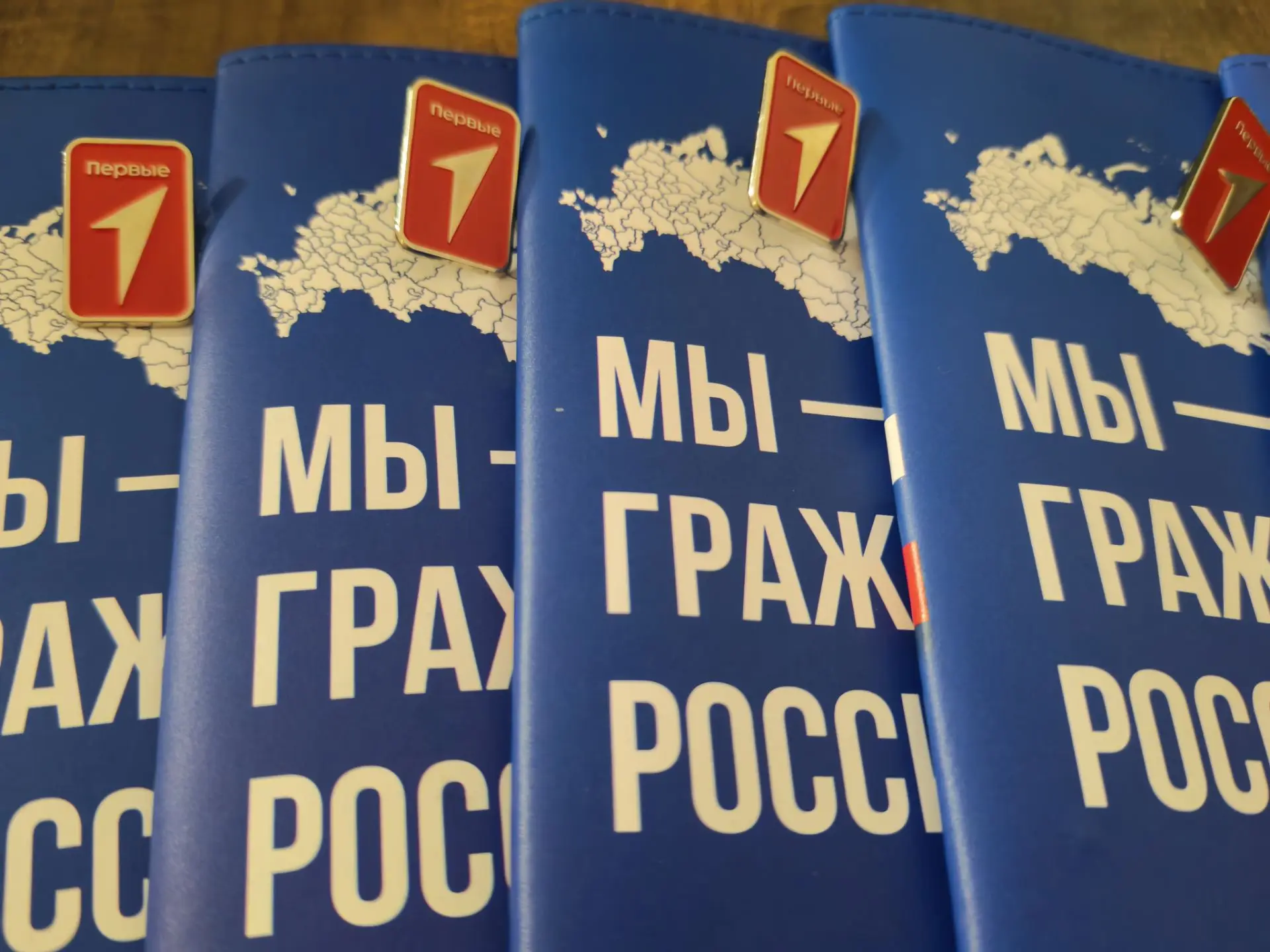 🇷🇺 «Мы — граждане России! Это не просто строчка в паспорте...»