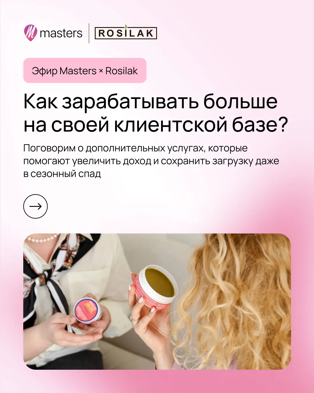 Клиентские привычки меняются 💅 Всё больше клиентов отказываются от постоянного покрыти...