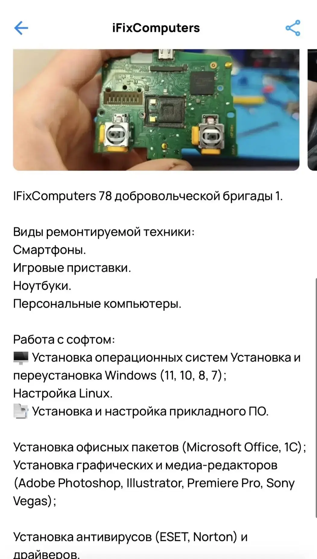 💻 Эксклюзивная услуга: в Красноярске перед судом предстанет организатор фиктивного сервисного центра