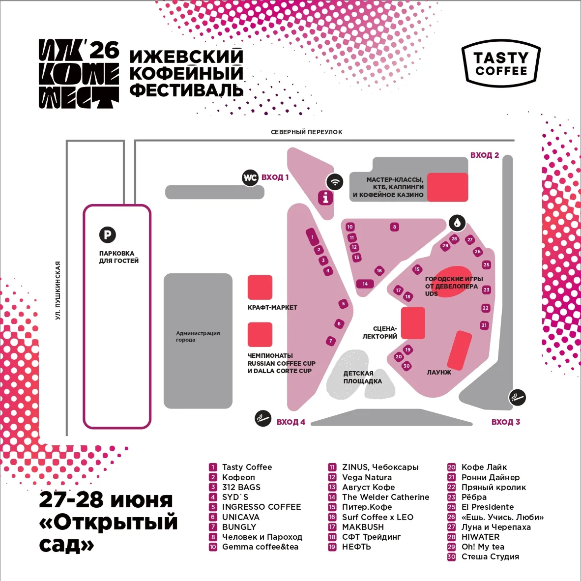 ☕️ Настолки. Кофе. UDS

На 27–28 июня ничего не планируйте. Там Ижевский Кофейный Фестиваль намечает