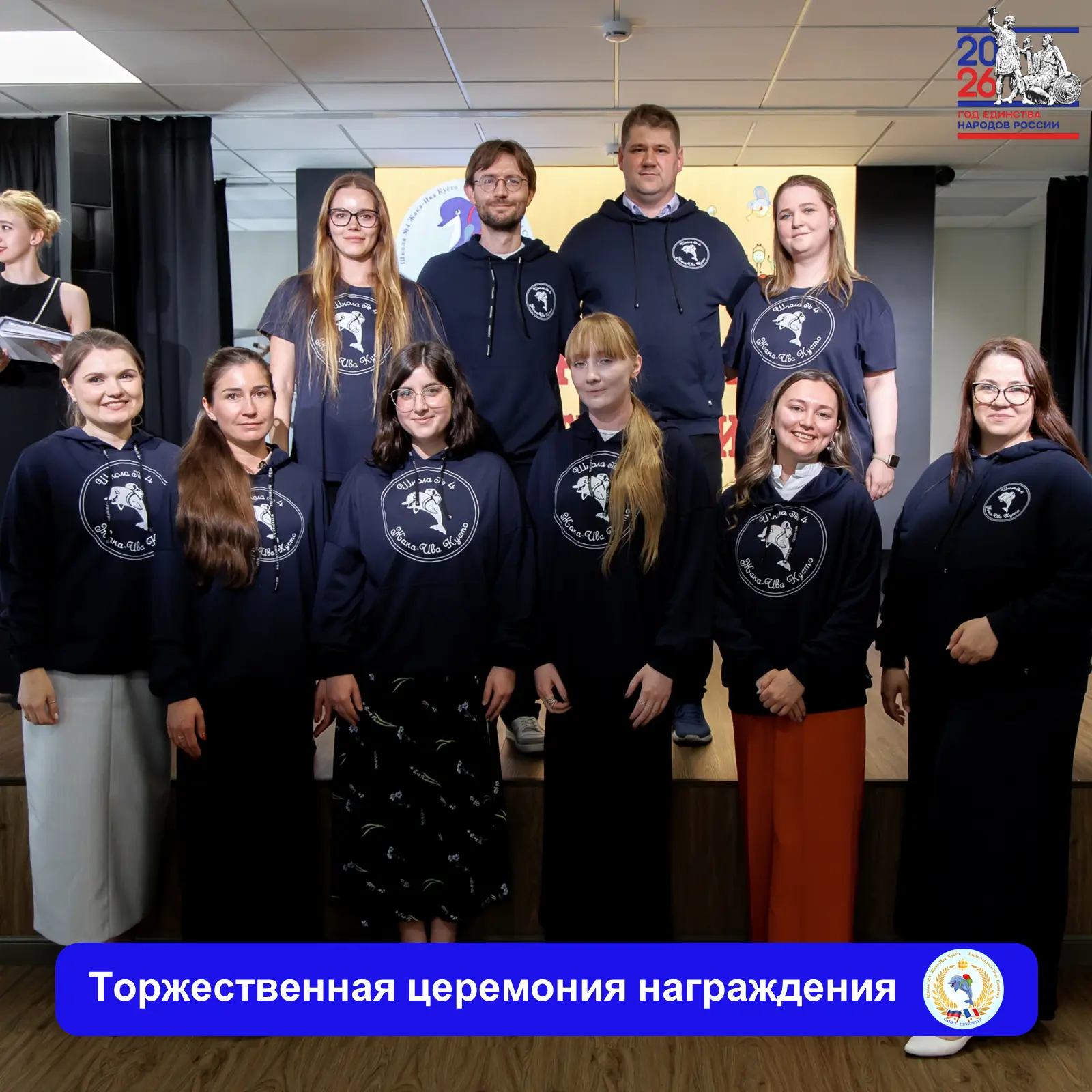 💥 В ШКОЛЕ ПРОШЛА ТОРЖЕСТВЕННАЯ ЦЕРЕМОНИЯ НАГРАЖДЕНИЯ ПО ИТОГАМ 2025-2026 УЧЕБНОГО ГОДА ✨   😃Традицио