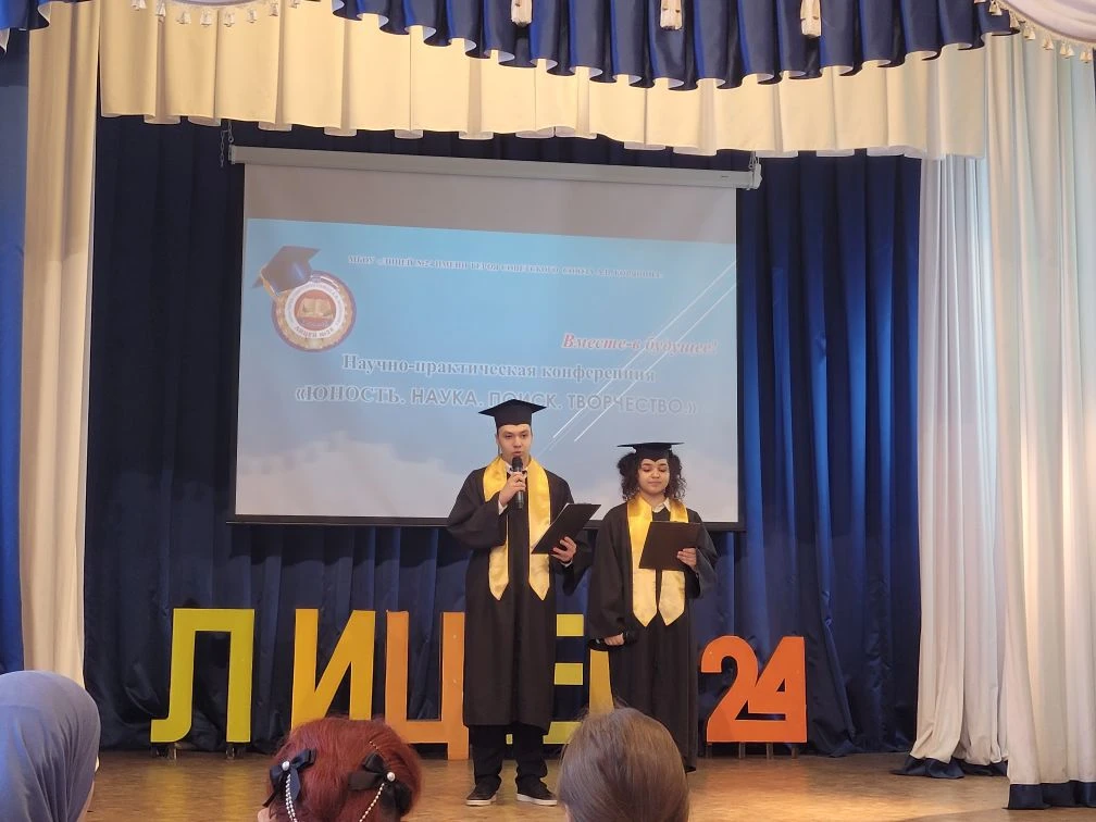 ✨Ещё один участник муниципального этапа научно-практической конференции "Юность. Наука. Поиск. Творч