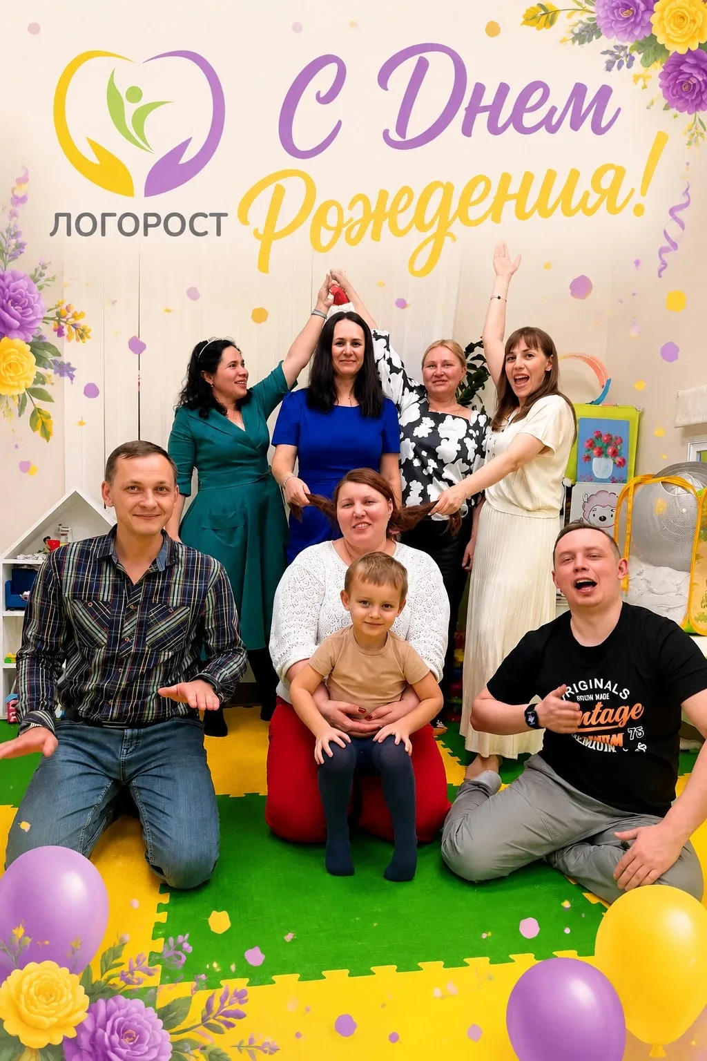 🎉 Нам 2 года, «Логорост»!