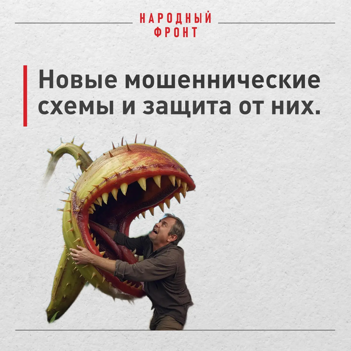 "На вашем участке очаги заражения, срочно оплатите штраф": новые схемы обмана и защита от них.

С ма