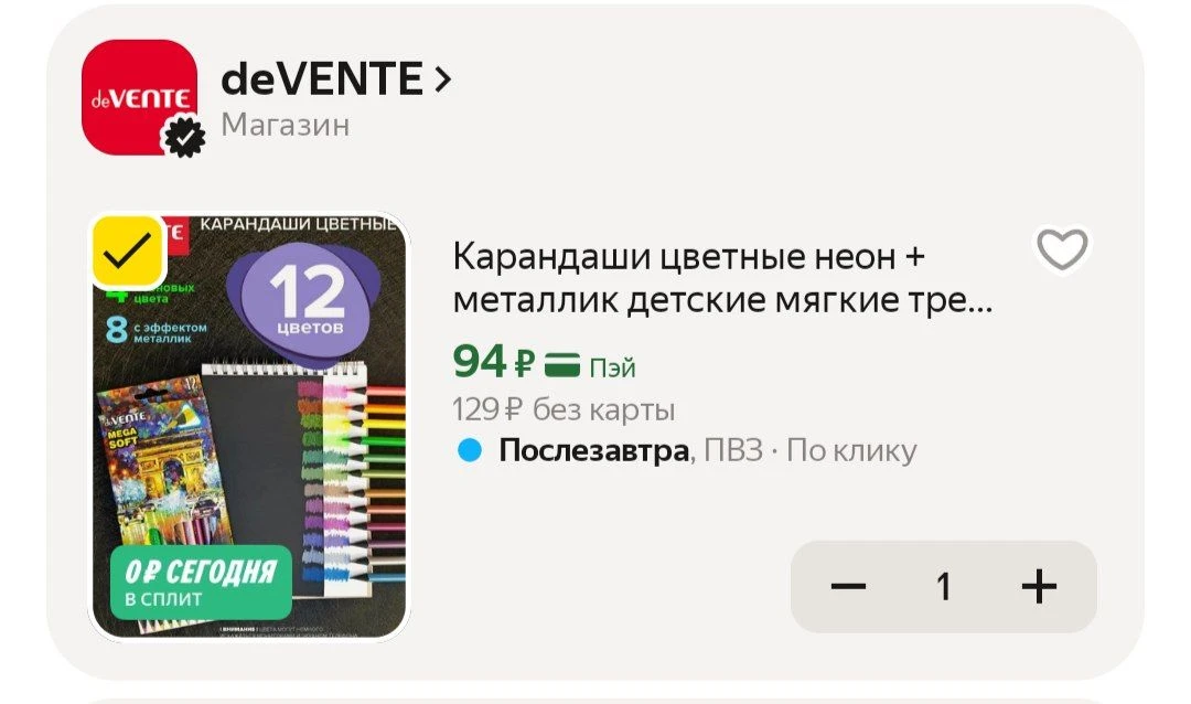 📦 Яндекс Маркет