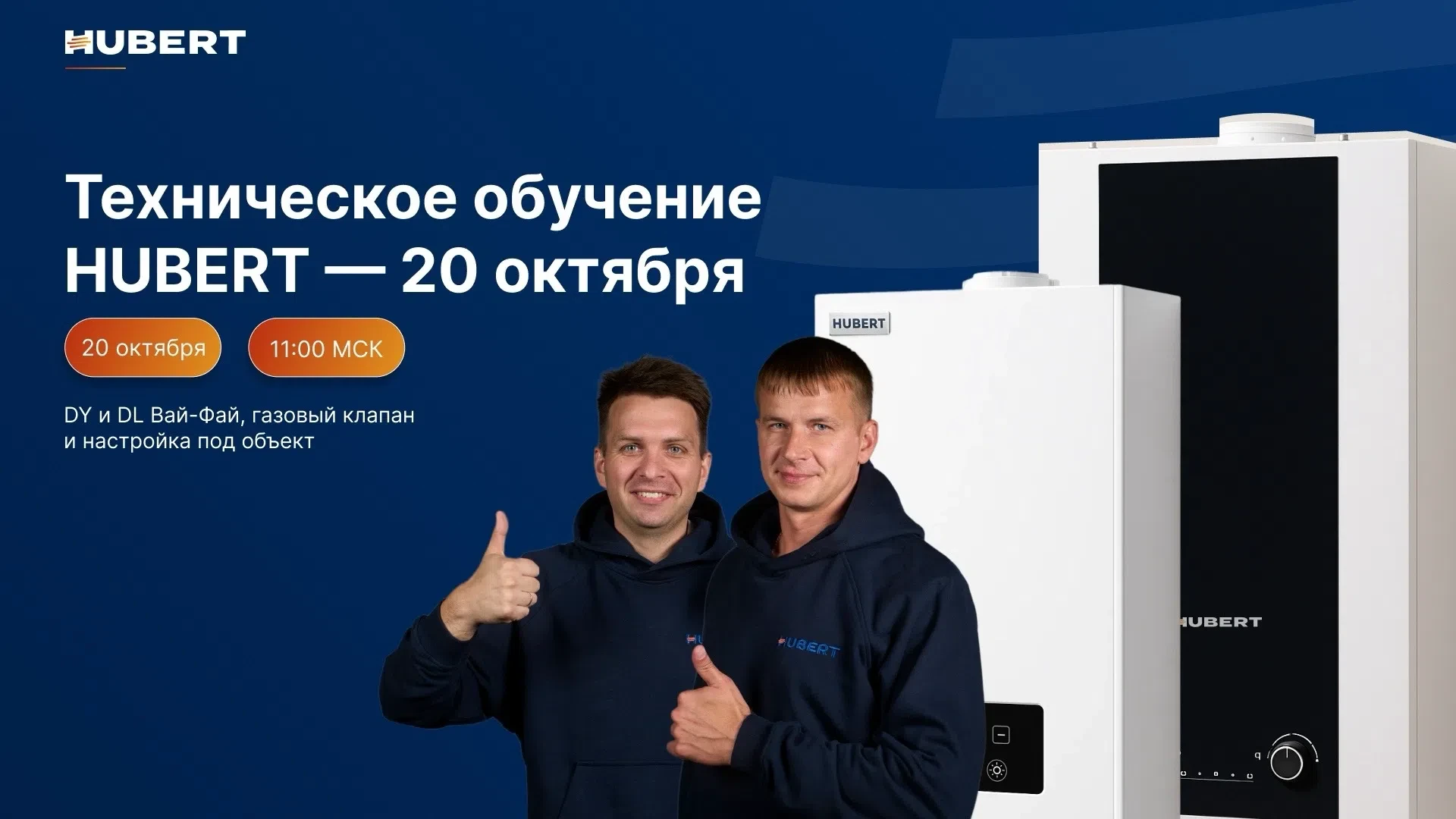 🔥 Главное событие октября уже близко!