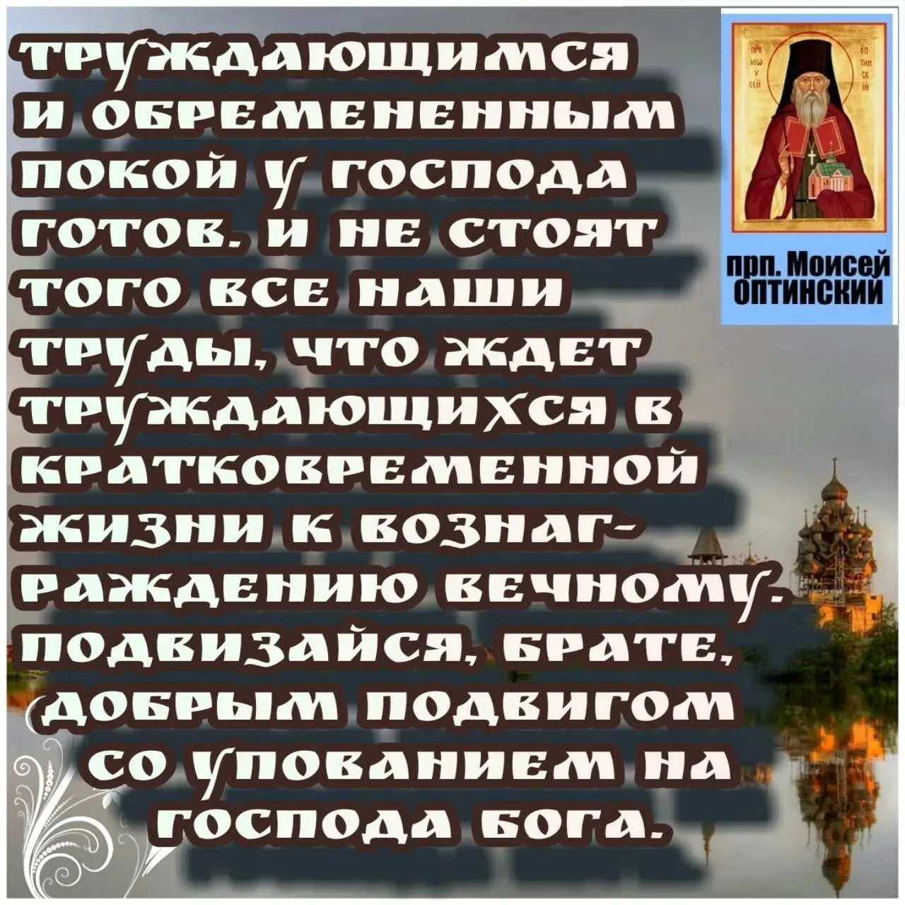 Если же кто о своих и особенно о домашних не печется, тот отрекся от веры и хуже неверн...
