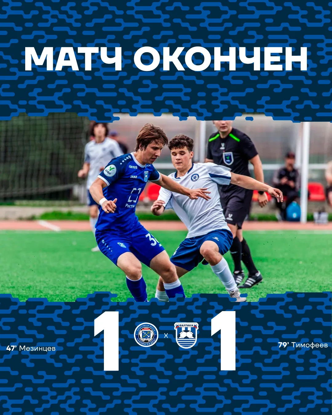 Ничья в Гатчине 🤝