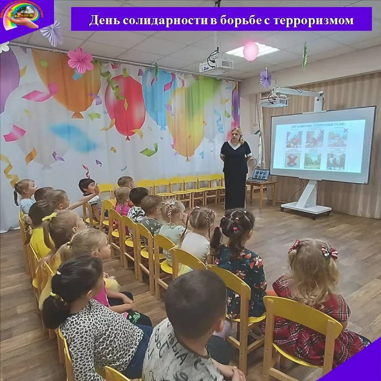 3 сентября - День солидарности в борьбе с терроризмом. Одна из самых памятных и важных ...