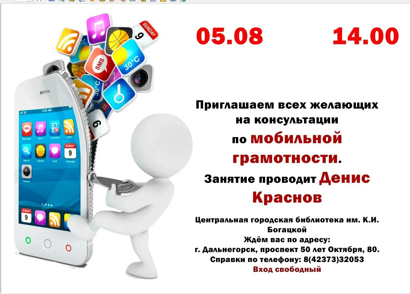 Медиа публикации