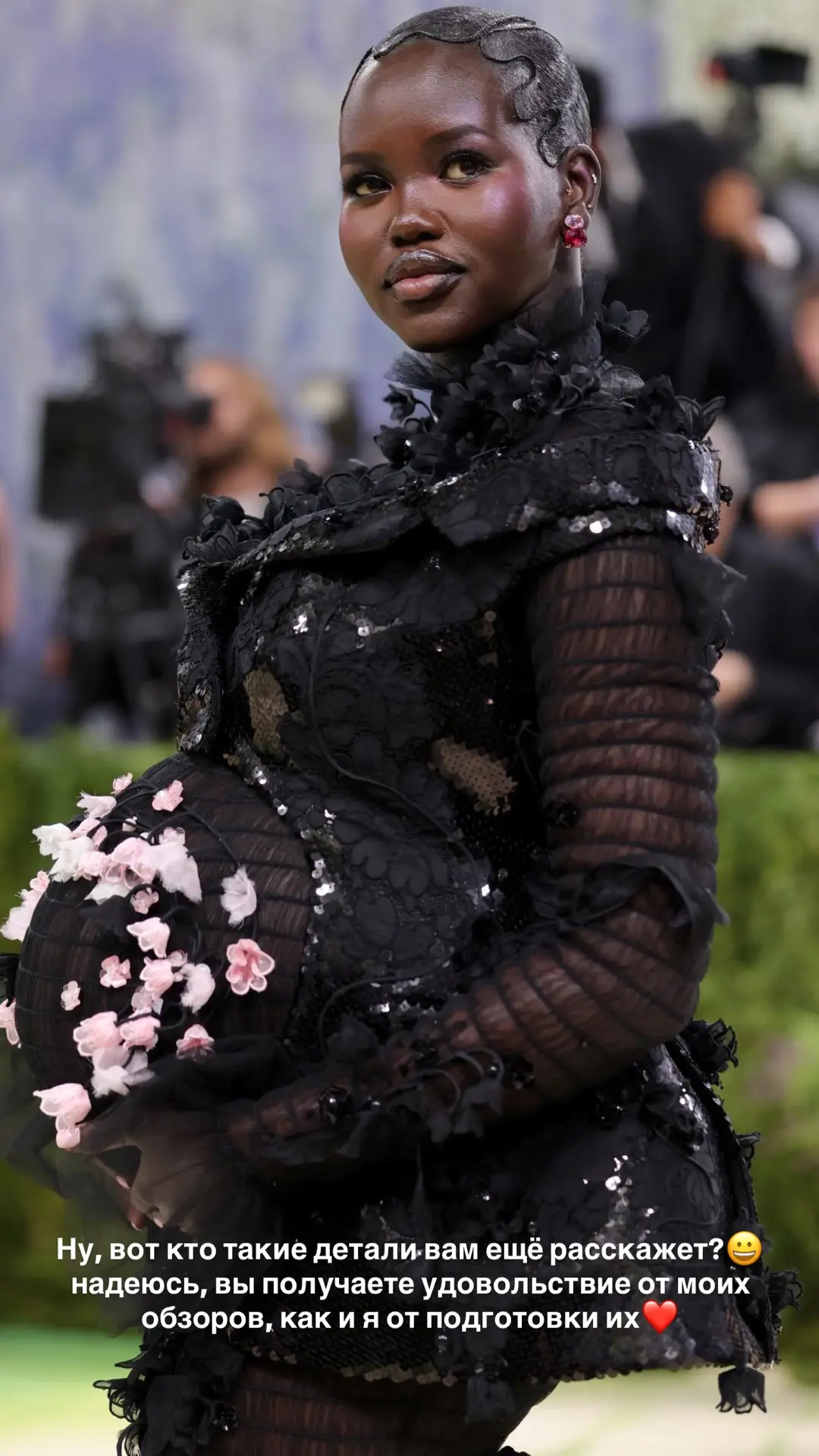 Прежде, чем перейду к следующей сегодняшней героине на #metgala2026 , напишу о беременных😅…  Ваш @pr
