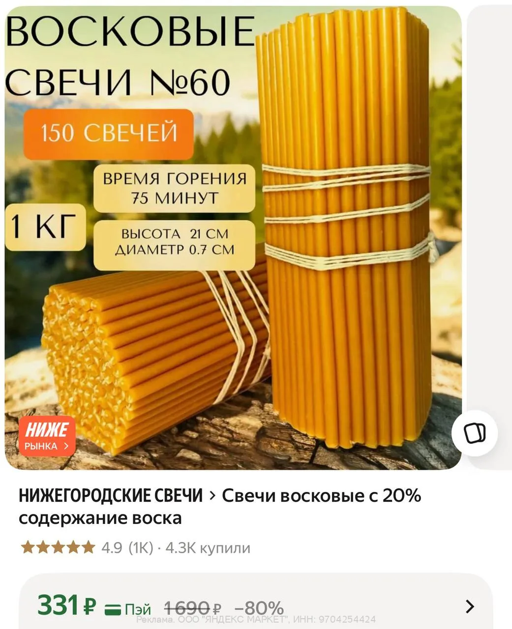 Яндекс Маркет