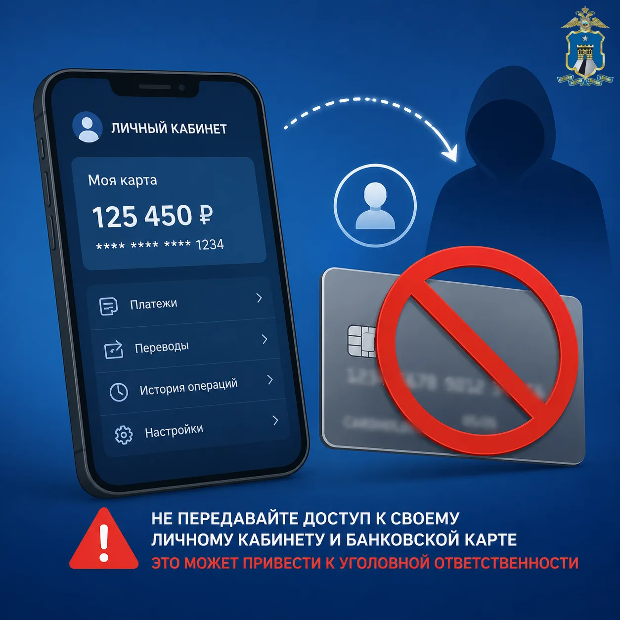 📱В Курском округе возбуждено уголовное дело за передачу третьим лицам доступа к личному кабинету в 