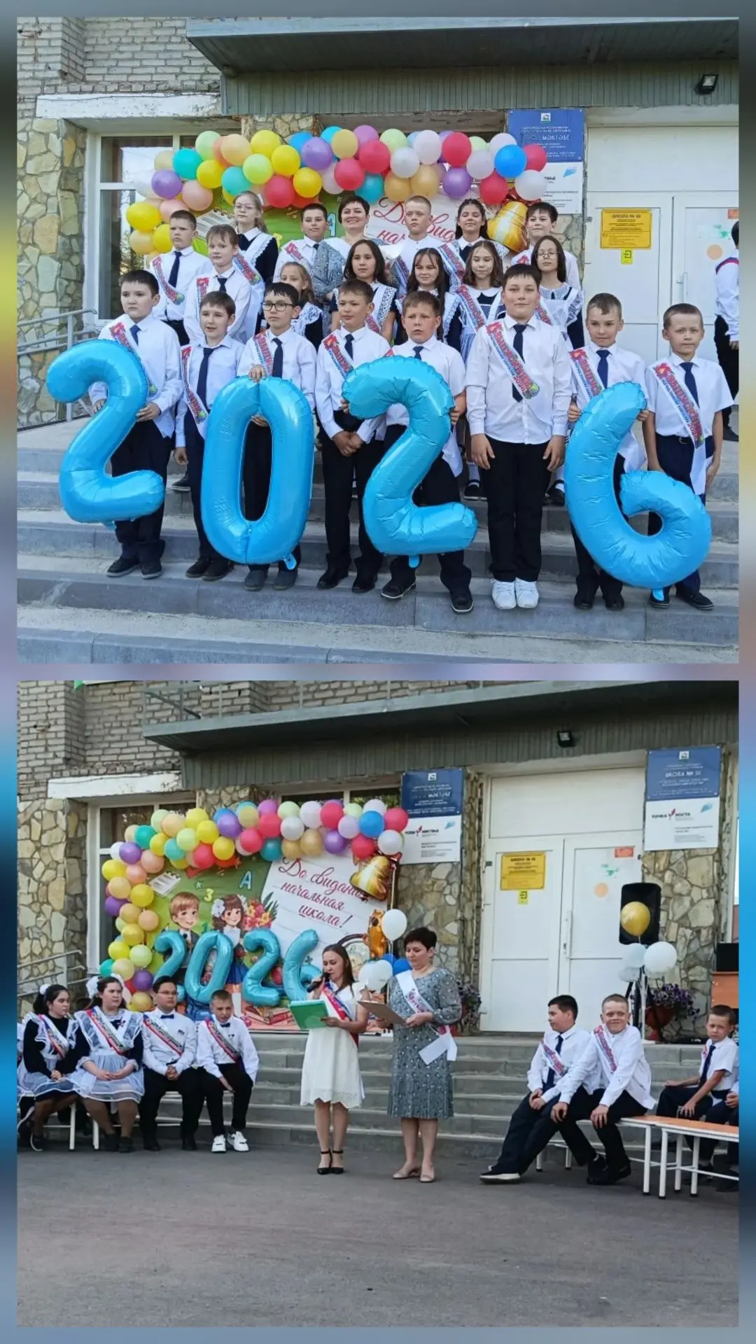 В добрый путь, наши выпускники начальной школы! 🚀💫