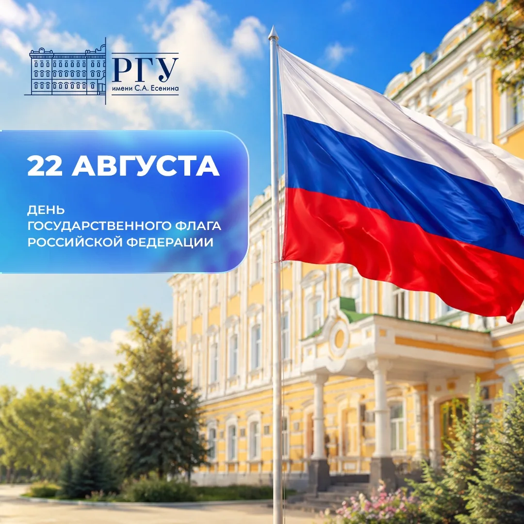 Праздник благородства, верности и мужества!
