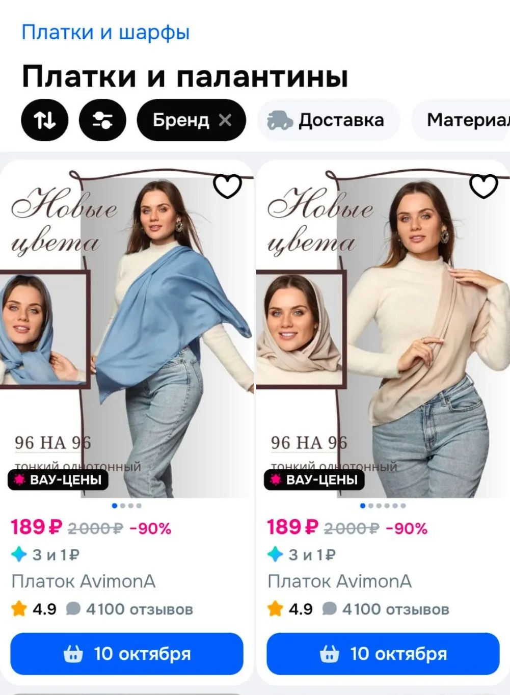 https://ozon.ru/t/3QHNQCs