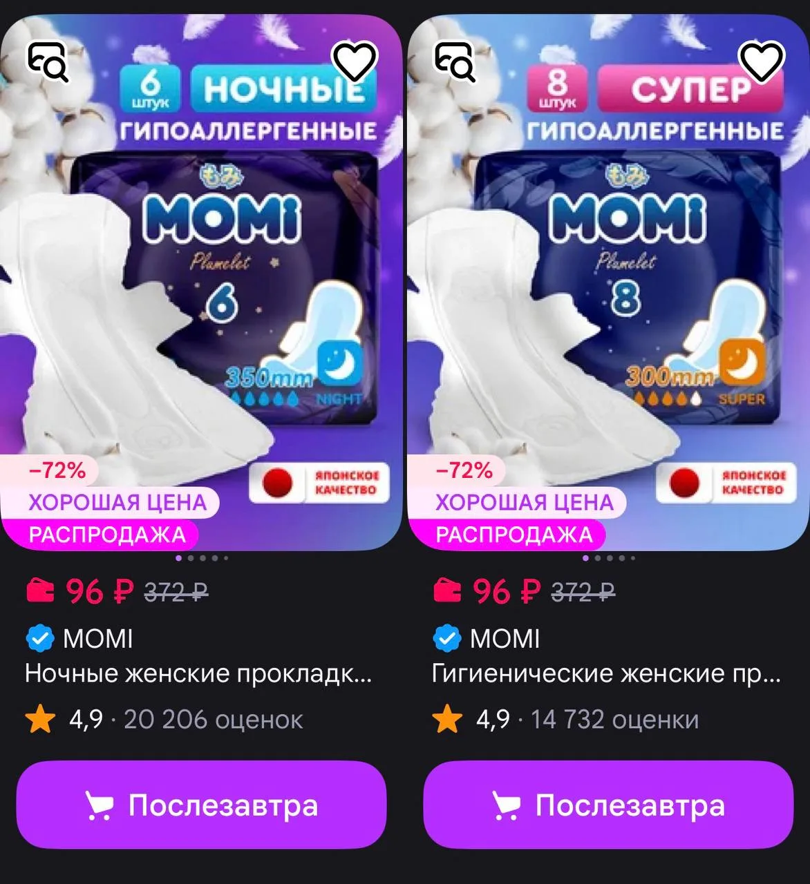 https://www.wildberries.ru/catalog/161642485/detail.aspx?size=268532929