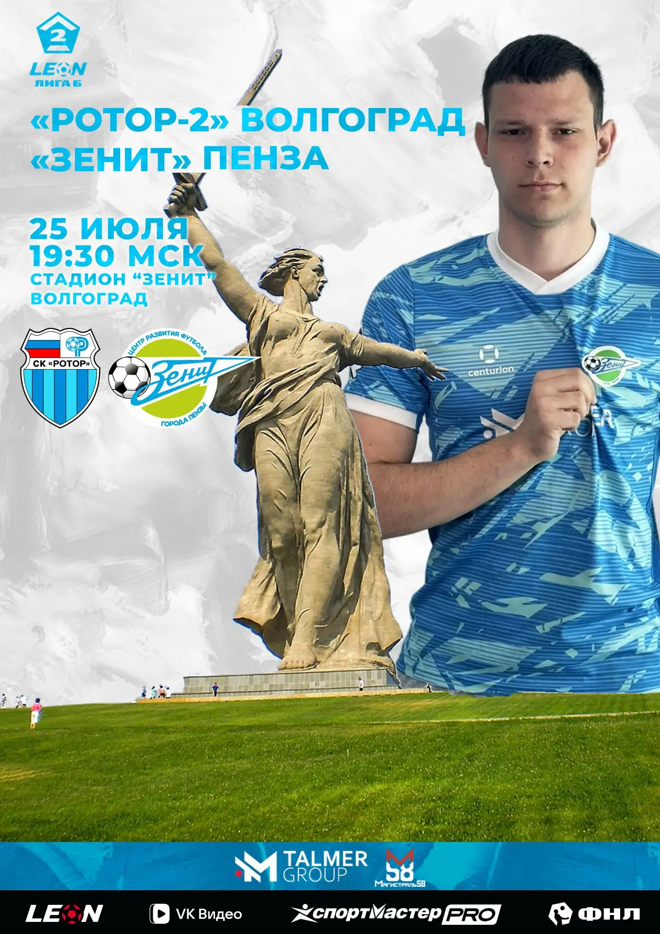 🎉ФУТБОЛ ВОЗВРАЩАЕТСЯ!