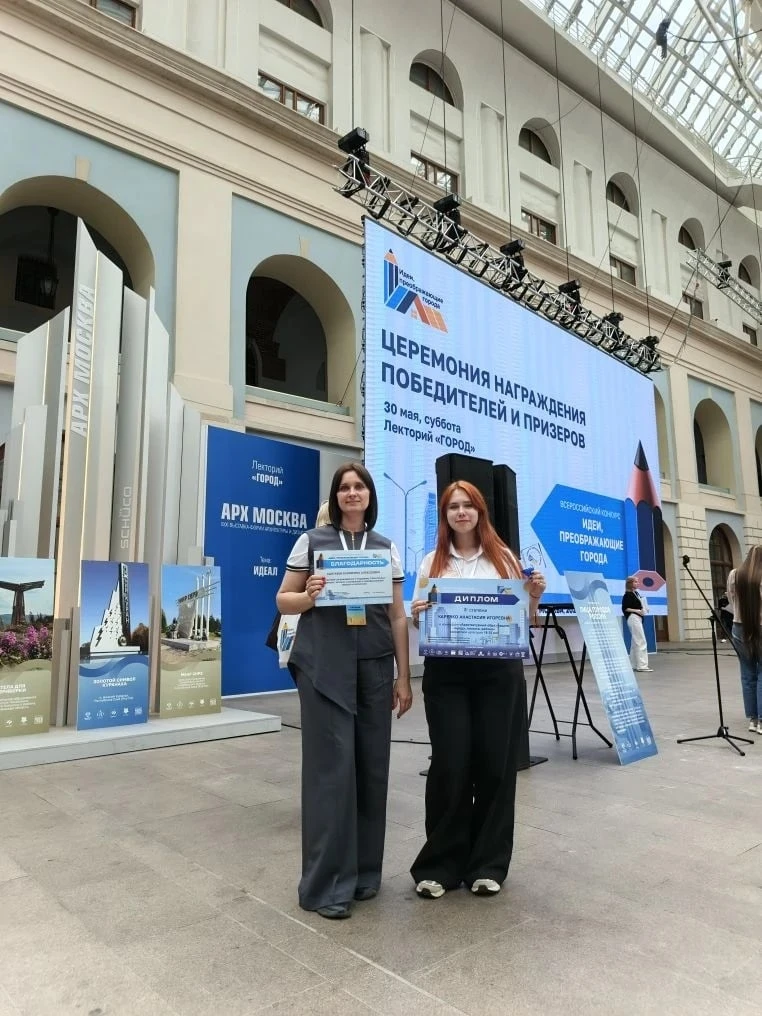 🥉 Почётное 3 место на всероссийском конкурсе! 🎉