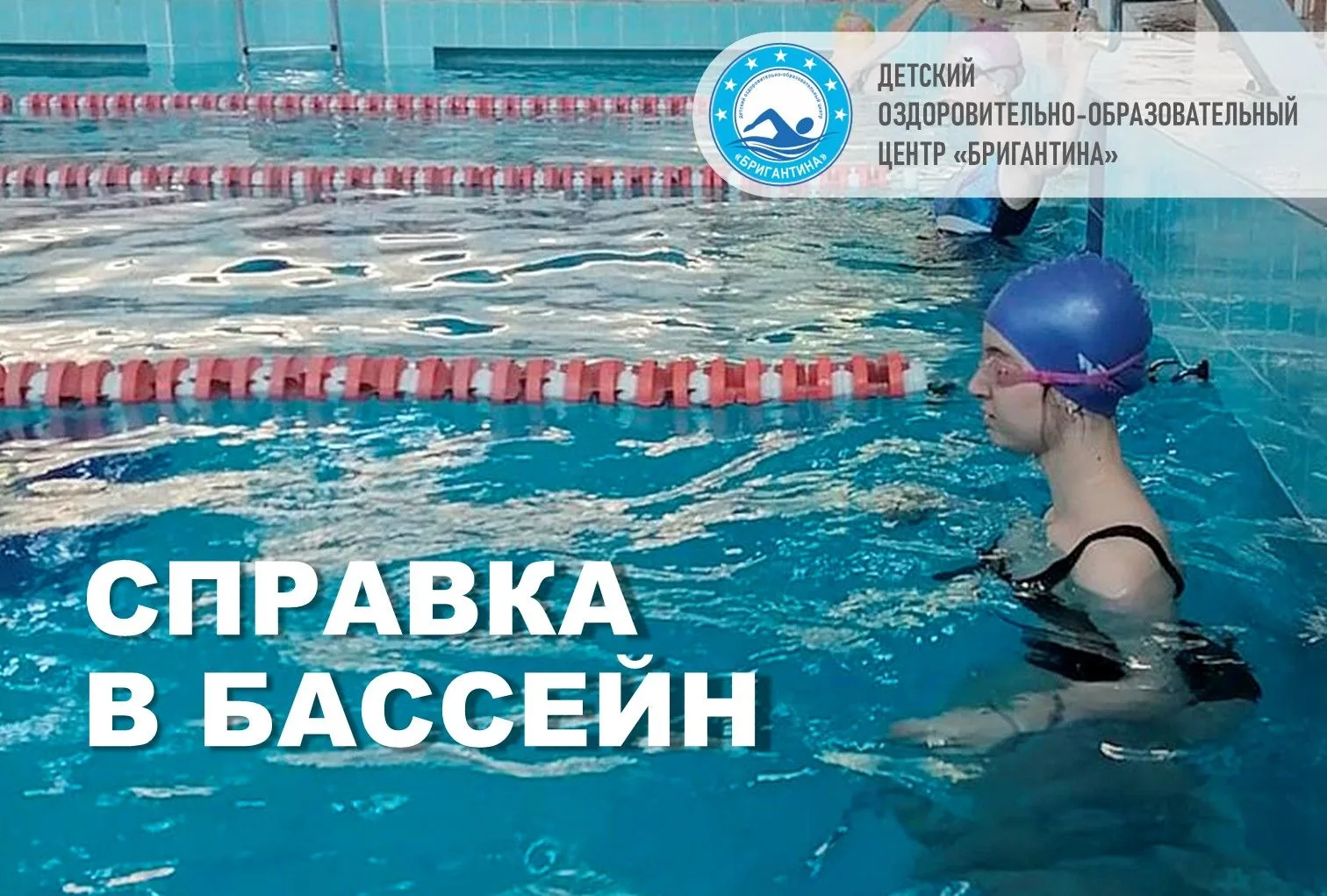 Медицинскую справку необходимо принести на 1 занятие!