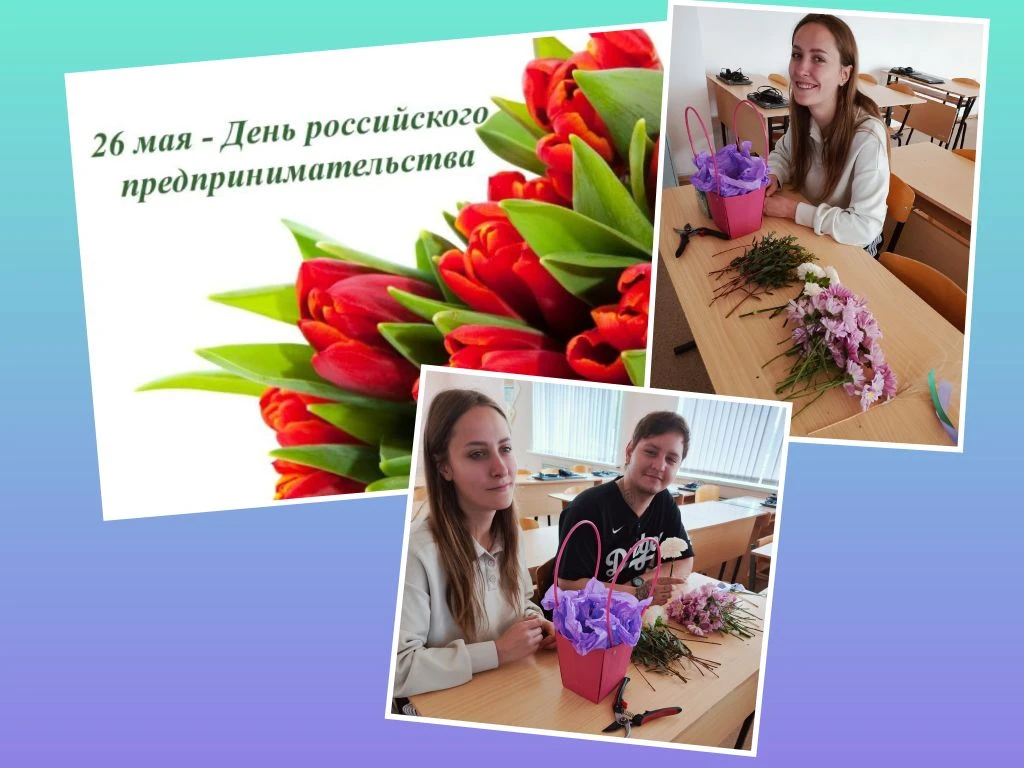 🌼 Мастер-класс «Цветочная фантазия»: праздник творчества и предпринимательства  26 мая, в День росси