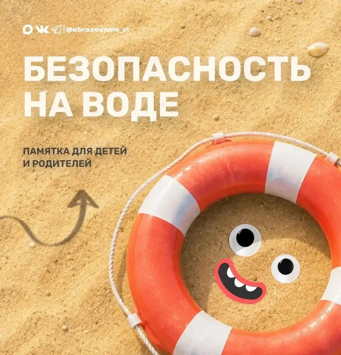 📍 Внимание: вода ошибок не прощает. 

‼️ Собрали главные правила безопасности на одной карусели.  
