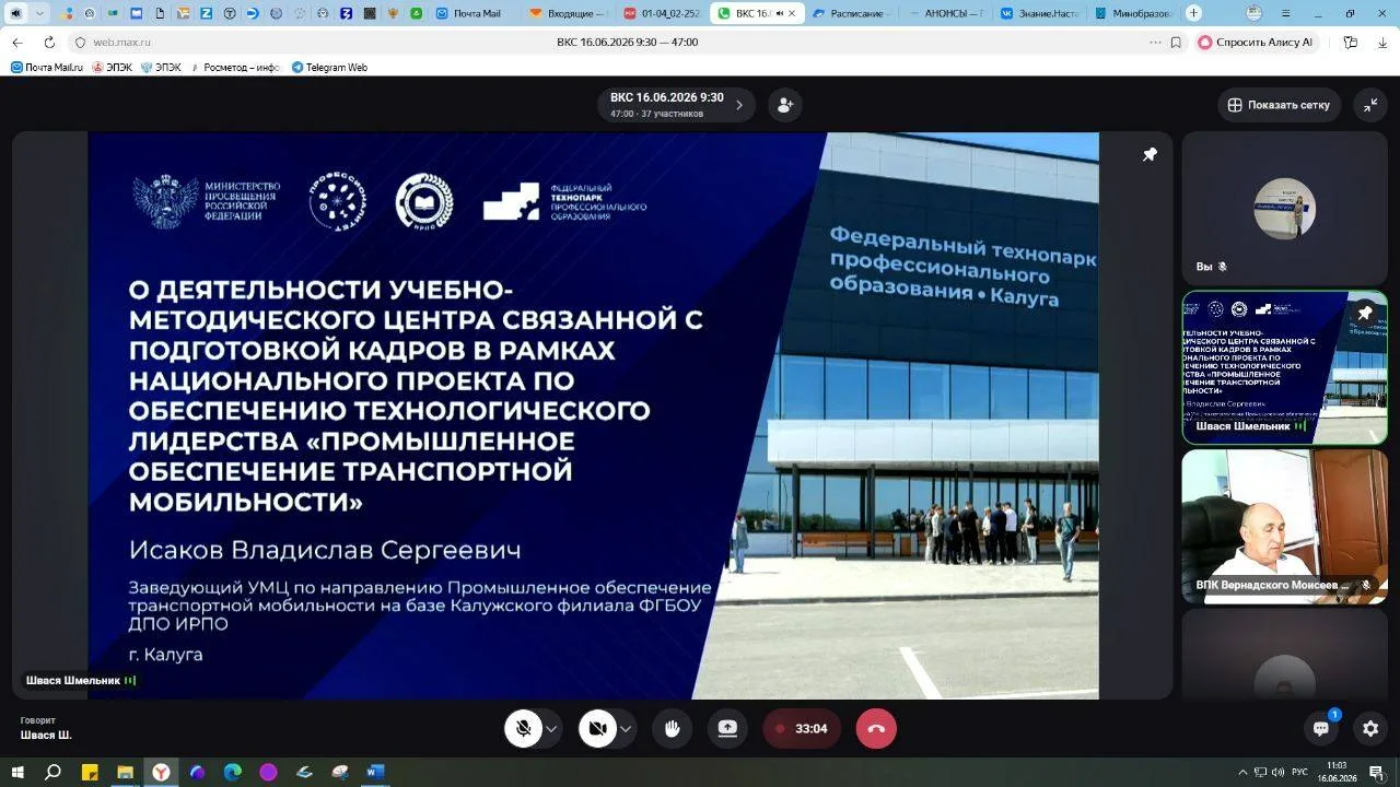16 июня 2026 года ГАПОУ СО «Энгельсский промышленно-экономический колледж» принял участие во Всеросс