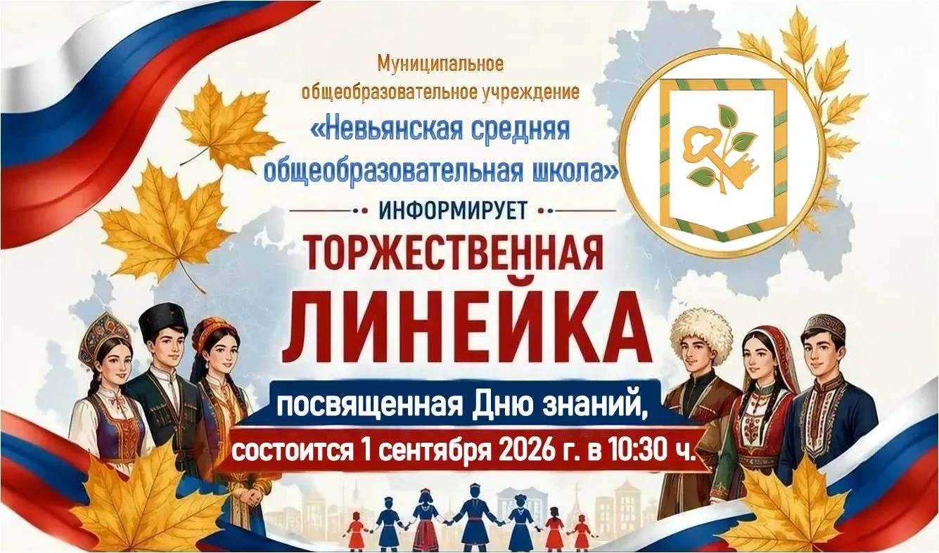 Дорогие родители и ребята!
