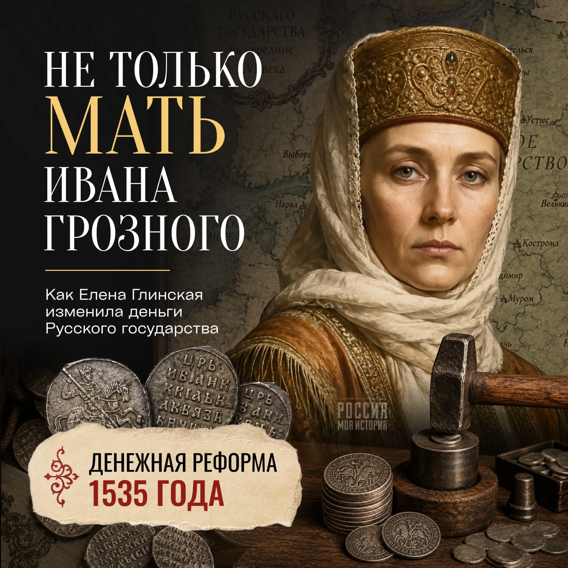 4 сентября — день рождения Ивана Грозного