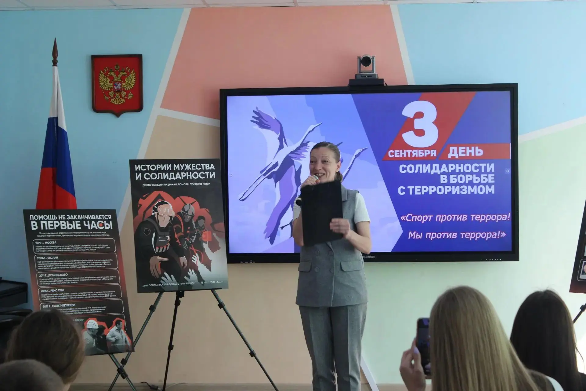 🕊️В Первомайском районе На базе МБОУ «Школы № 109» прошло памятное мероприятие, приуро...