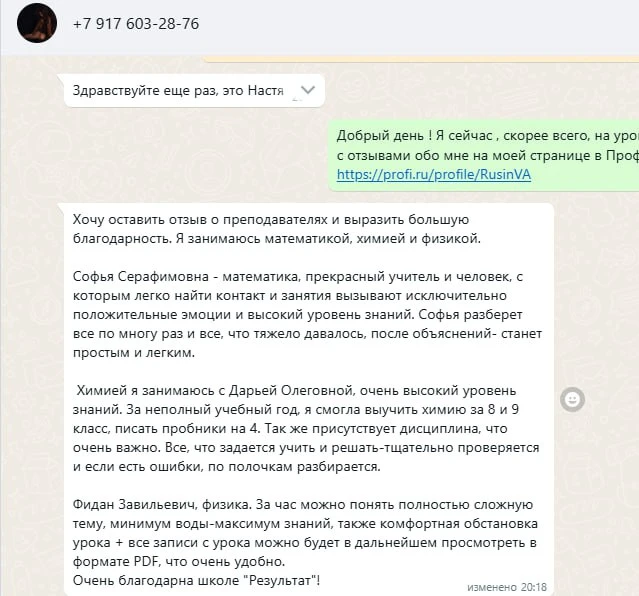 Отзыв от девочки Насти, которая доверилась нам по сразу 3 предметам! Очень горжусь!
💥#химия
#матема