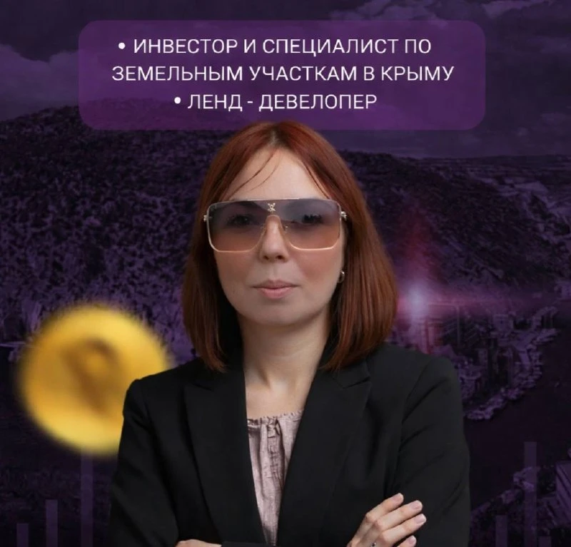 После встречи риелторов в Евпатории
